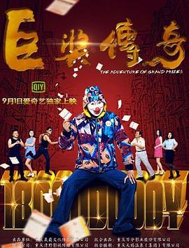 热久久国产欧美一区二区精品一对夫妇过着平凡又重复的生活,直到他们遇见一对新鲜潮人。生活是变得丰富,还是终归各活各的。